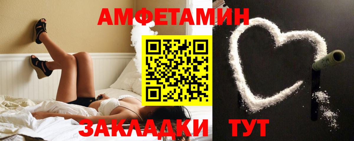 АМФЕТАМИН 97% Заволжье