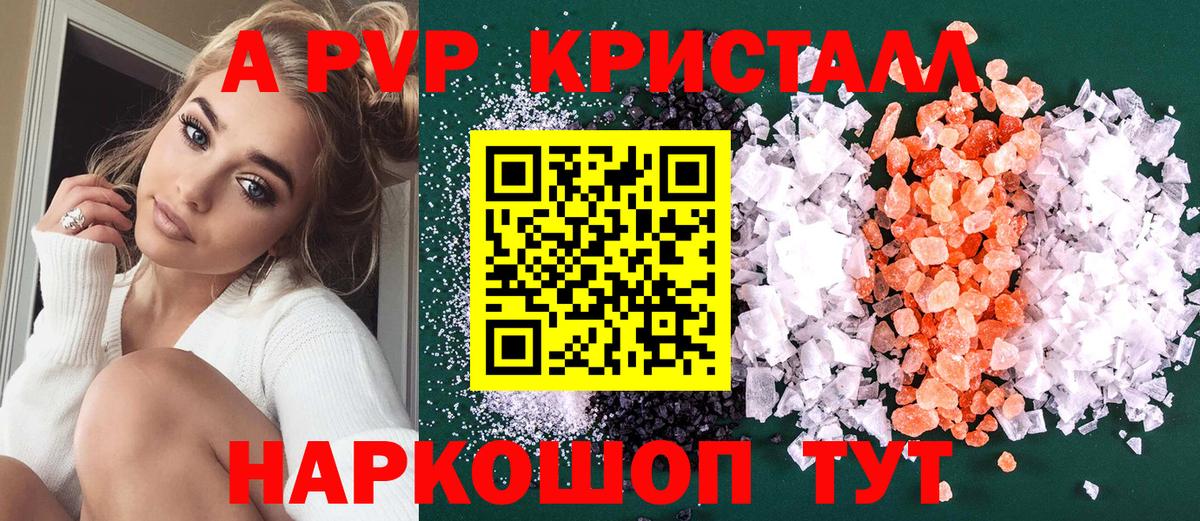 A-PVP мука  Alpha PVP СК КРИС  Вход с VPN  Заволжье  где найти наркотики  Alpha PVP мука 