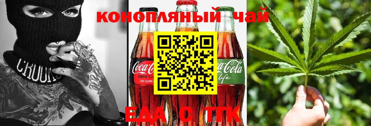 Canna-Cookies марихуана  Вход с VPN  Заволжье 