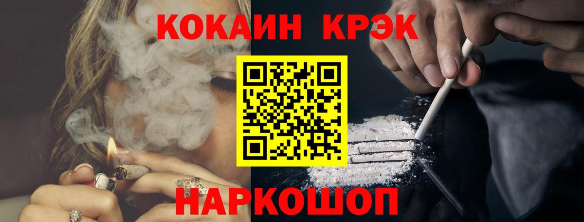 КОКАИН Перу  Вход с VPN  Заволжье 