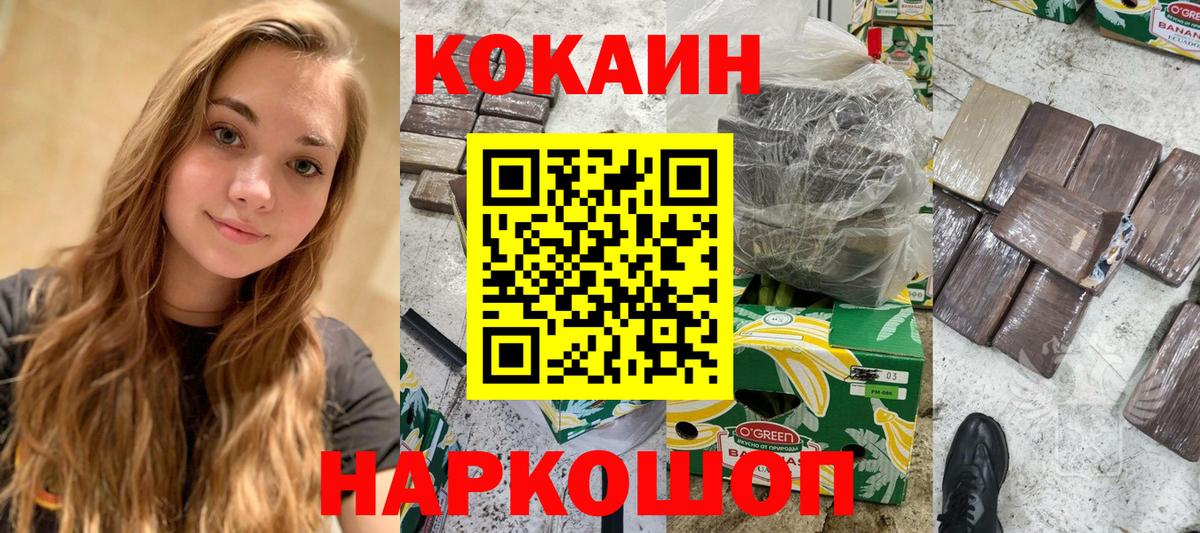Cocaine 98% Заволжье