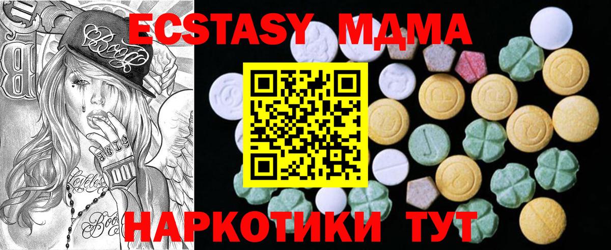 Экстази XTC Заволжье