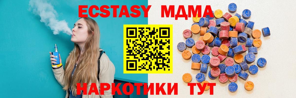 ЭКСТАЗИ  Экстази 99%  Заволжье  Вход с VPN  гидра как зайти  ЭКСТАЗИ бентли 