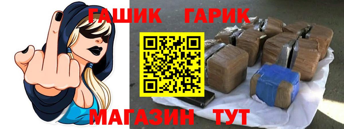 ГАШ гашик  ГАШ индика сатива  Заволжье  Вход с VPN 