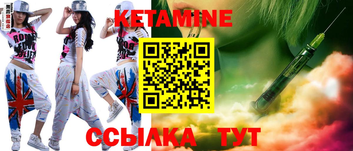 Кетамин ketamine Заволжье