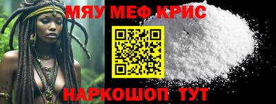 мефедрон VHQ Ливны