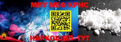 мефедрон VHQ Ливны