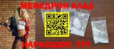 мефедрон VHQ Ливны