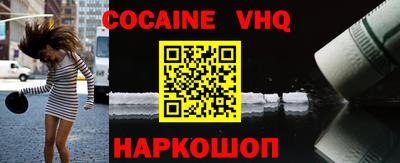 мефедрон VHQ Ливны