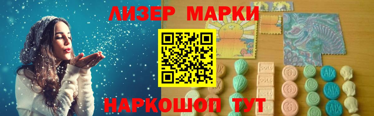 ЛСД экстази  LSD-25 экстази ecstasy  Вход с VPN  LSD-25 экстази кислота  MEGA ТОР  Заволжье 