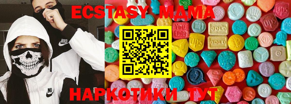 MDMA crystal  Вход с VPN  МДМА VHQ  MDMA  Заволжье 