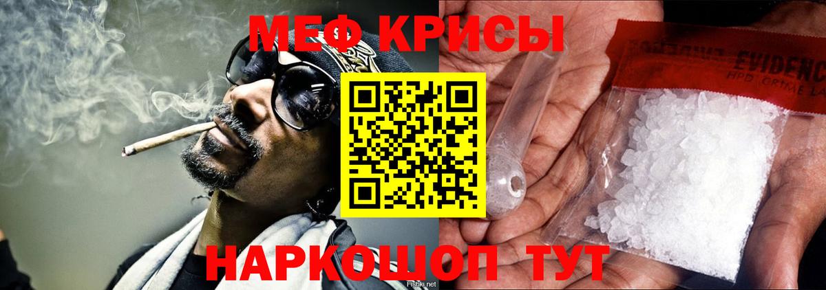 МЕФ  МЯУ-МЯУ мяу мяу  Вход с VPN  Мефедрон  МЯУ-МЯУ VHQ  Заволжье 