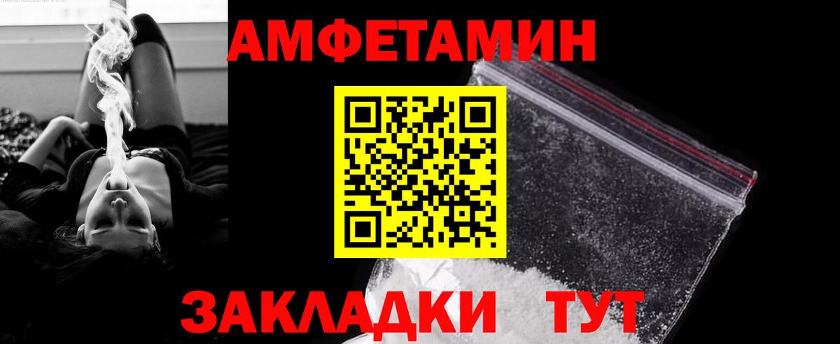 Первитин Декстрометамфетамин 99.9% Заволжье