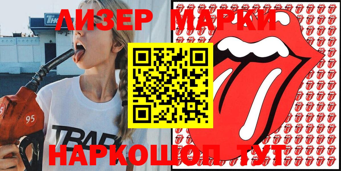 Марки N-bome 1500мкг Заволжье