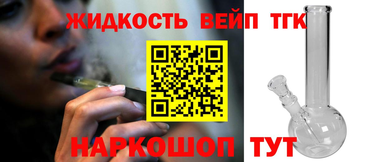 Заволжье  Дистиллят ТГК концентрат  Вход с VPN 